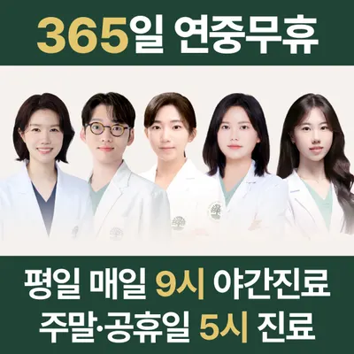 터한의원 사진 1 (업체가 네이버 플레이스에 올린 사진)