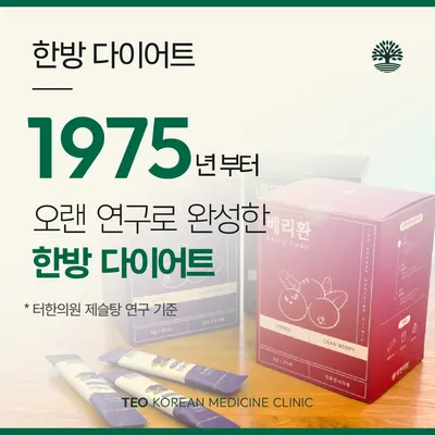 터한의원 사진 3 (업체가 네이버 플레이스에 올린 사진)