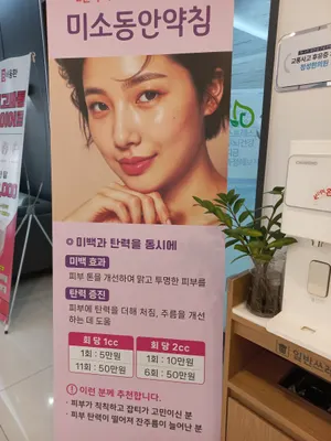 정성한의원 사진 2 (업체가 네이버 플레이스에 올린 사진)