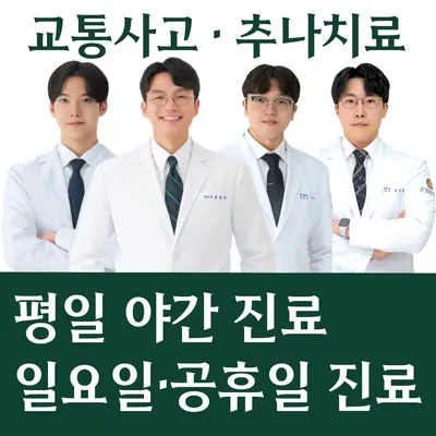 온정한의원 사진 1 (업체가 네이버 플레이스에 올린 사진)