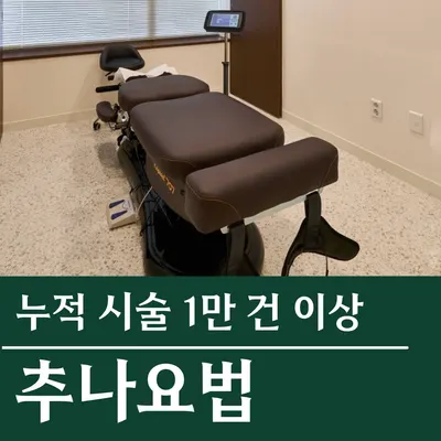 온정한의원 사진 3 (업체가 네이버 플레이스에 올린 사진)