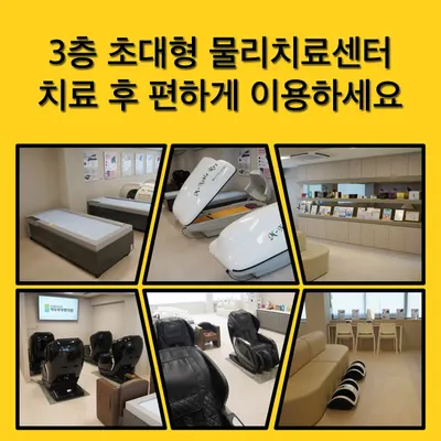 약수부부한의원 사진 3 (업체가 네이버 플레이스에 올린 사진)