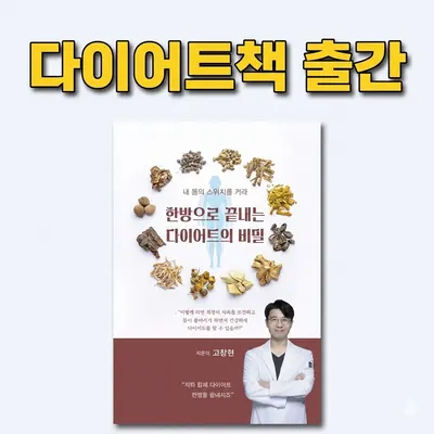 마이플한의원 사진 3 (업체가 네이버 플레이스에 올린 사진)