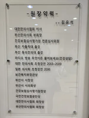 수림한의원 사진 3 (업체가 네이버 플레이스에 올린 사진)