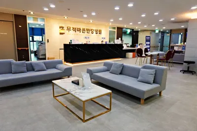 무척바른한방병원 사진 2 (업체가 네이버 플레이스에 올린 사진)
