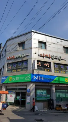 신통방통한의원 사진 2 (업체가 네이버 플레이스에 올린 사진)