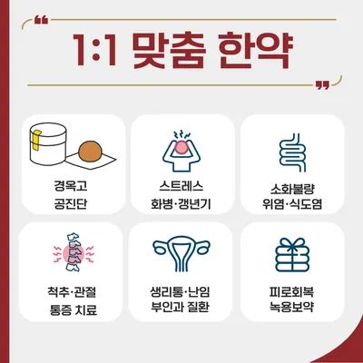 답십리경희한의원 사진 2 (업체가 네이버 플레이스에 올린 사진)
