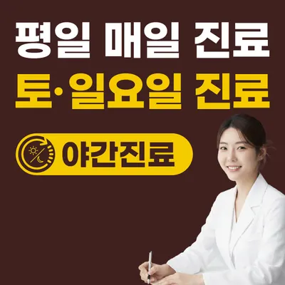 신길봄한의원 사진 1 (업체가 네이버 플레이스에 올린 사진)