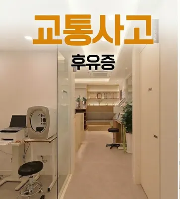 신길봄한의원 사진 2 (업체가 네이버 플레이스에 올린 사진)