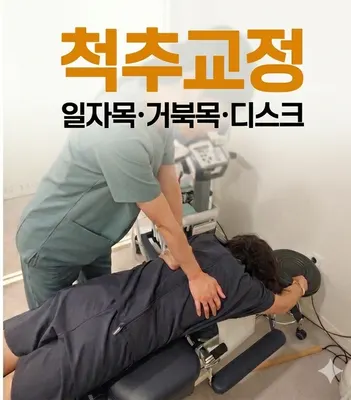 신길봄한의원 사진 3 (업체가 네이버 플레이스에 올린 사진)