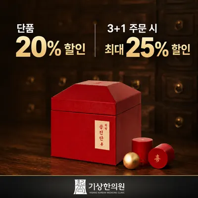 기상한의원 사진 3 (업체가 네이버 플레이스에 올린 사진)