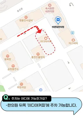 바른침한의원 사진 2 (업체가 네이버 플레이스에 올린 사진)
