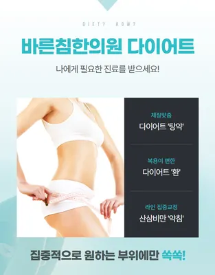 바른침한의원 사진 3 (업체가 네이버 플레이스에 올린 사진)
