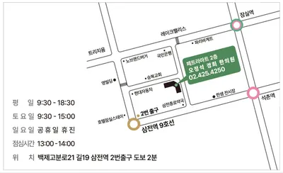 오정석경희한의원 사진 3 (업체가 네이버 플레이스에 올린 사진)