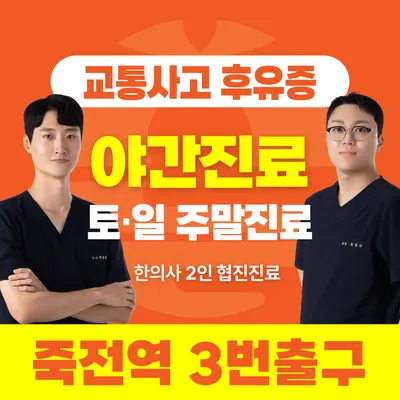 해내다한의원 사진 1 (업체가 네이버 플레이스에 올린 사진)