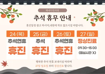 해내다한의원 사진 2 (업체가 네이버 플레이스에 올린 사진)