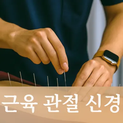 경희랑한의원 사진 2 (업체가 네이버 플레이스에 올린 사진)