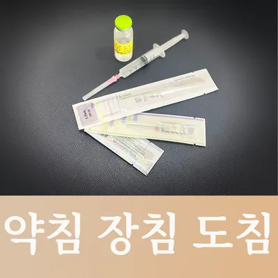 경희랑한의원 사진 3 (업체가 네이버 플레이스에 올린 사진)