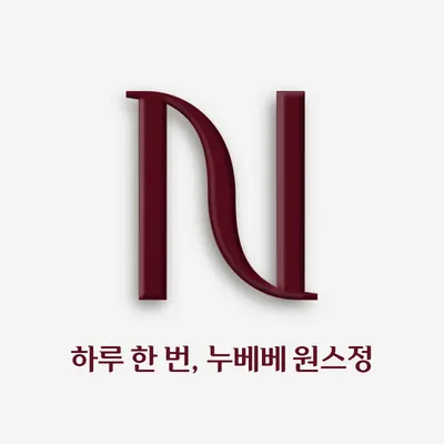 누베베한의원 강남점 사진 1 (업체가 네이버 플레이스에 올린 사진)