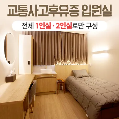 남양주에스한의원 사진 3 (업체가 네이버 플레이스에 올린 사진)