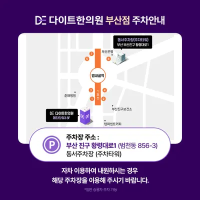 다이트한의원 사진 3 (업체가 네이버 플레이스에 올린 사진)