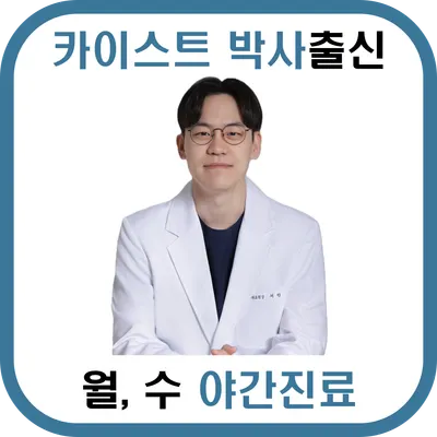 일류한의원 사진 3 (업체가 네이버 플레이스에 올린 사진)