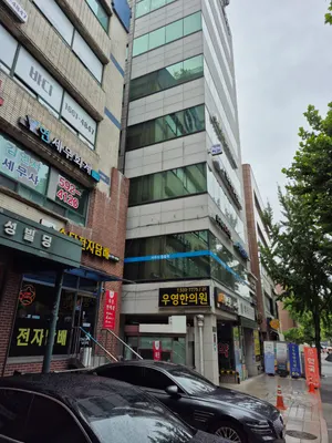 우영한의원 사진 3 (업체가 네이버 플레이스에 올린 사진)