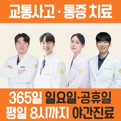 라온365한의원 영주점 사진 1 (업체가 네이버 플레이스에 올린 사진)