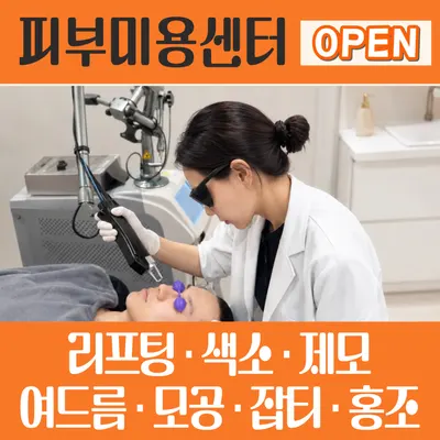 라온365한의원 영주점 사진 2 (업체가 네이버 플레이스에 올린 사진)