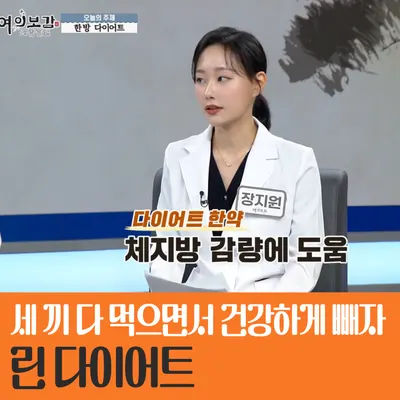 라온365한의원 영주점 사진 3 (업체가 네이버 플레이스에 올린 사진)
