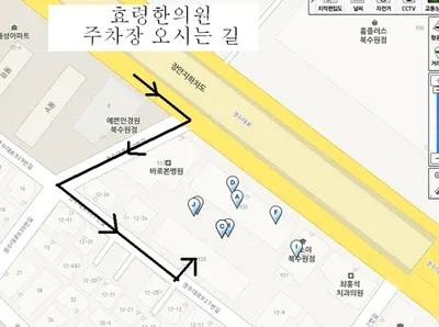 효령한의원 사진 2 (업체가 네이버 플레이스에 올린 사진)