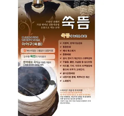 효령한의원 사진 3 (업체가 네이버 플레이스에 올린 사진)