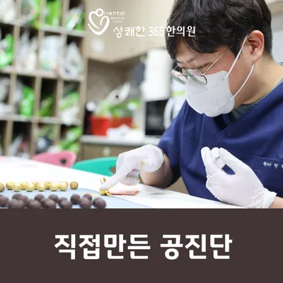 상쾌한한의원 사진 3 (업체가 네이버 플레이스에 올린 사진)