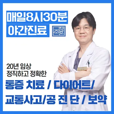 참조은한의원 사진 1 (업체가 네이버 플레이스에 올린 사진)