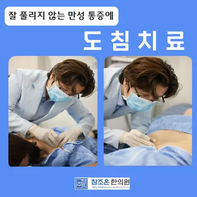 참조은한의원 사진 2 (업체가 네이버 플레이스에 올린 사진)