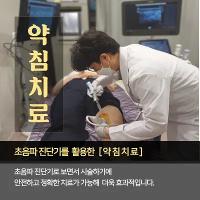 참조은한의원 사진 3 (업체가 네이버 플레이스에 올린 사진)