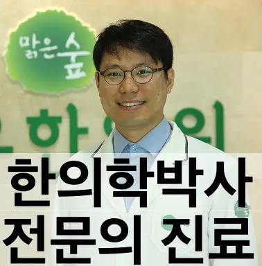 바우한의원 사진 1 (업체가 네이버 플레이스에 올린 사진)