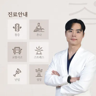 정원한의원 사진 2 (업체가 네이버 플레이스에 올린 사진)