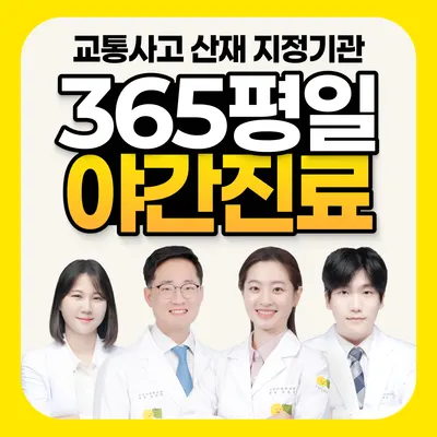 인덕가족한의원 사진 1 (업체가 네이버 플레이스에 올린 사진)