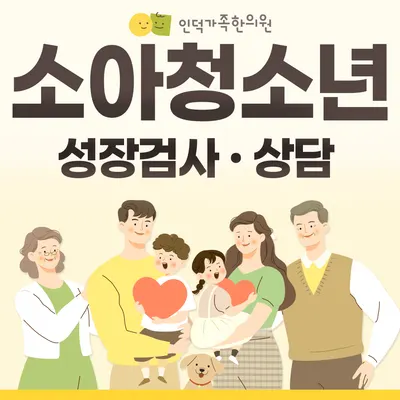 인덕가족한의원 사진 3 (업체가 네이버 플레이스에 올린 사진)