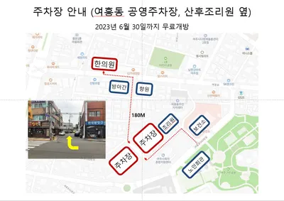 여흥한의원 사진 2 (업체가 네이버 플레이스에 올린 사진)