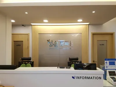 청솔한의원 사진 1 (업체가 네이버 플레이스에 올린 사진)