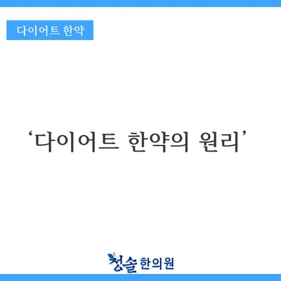 청솔한의원 사진 3 (업체가 네이버 플레이스에 올린 사진)