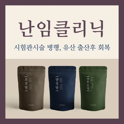도원한의원 사진 2 (업체가 네이버 플레이스에 올린 사진)