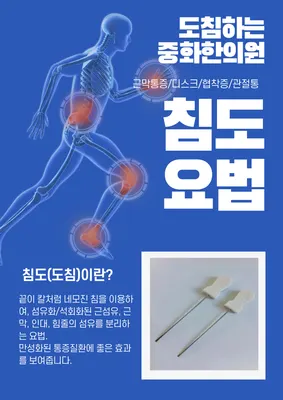 중화한의원 사진 3 (업체가 네이버 플레이스에 올린 사진)