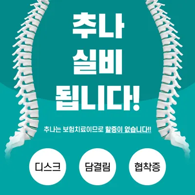오케이한의원 사진 2 (업체가 네이버 플레이스에 올린 사진)