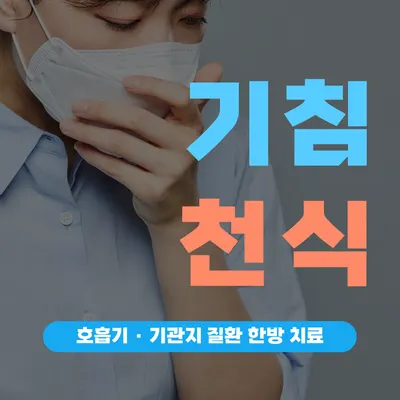 대건한의원 사진 3 (업체가 네이버 플레이스에 올린 사진)