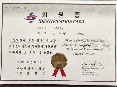 맞춤한의원 사진 2 (업체가 네이버 플레이스에 올린 사진)