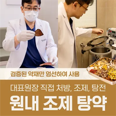 경희온한의원 사진 3 (업체가 네이버 플레이스에 올린 사진)