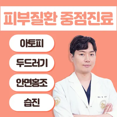 대구프리허그한의원 사진 1 (업체가 네이버 플레이스에 올린 사진)
